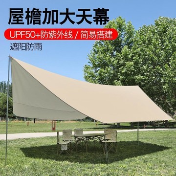【加厚遮陽棚】戶外天幕帳篷 遮陽棚 防水 防曬 防紫外線 便攜式 野營 露營 蝶形天幕 露營帳篷 露營天幕 天幕帳篷 帳
