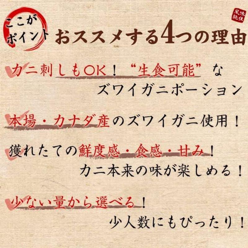 風味絶佳.山陰 ズワイガニ かにしゃぶ・お刺身ポーション400g（20?28本） かに カニ 蟹