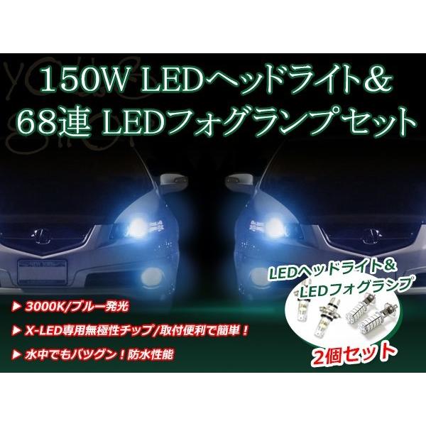 デミオ DW3W DW5W H8.8-H11.11 150W 12V/24V CREE LEDヘッドライト バルブ/68連 12V LEDフォグランプ  セット フォグ ブルー 純正交換 SMD | LINEショッピング