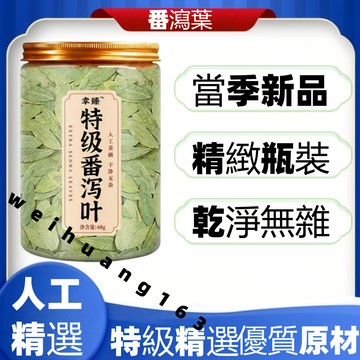 🔥在台熱銷🔥特級番瀉葉48g罐裝 番瀉葉 瀉葉 自然曬幹泡水泡茶【無硫無添加】