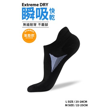 【蒂巴蕾】瞬吸快乾消臭氣墊襪(箭頭)-黑色