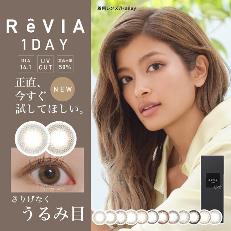 カラコン レヴィア ワンデーカラー 10枚入 ×1箱 ReVIA 1day /COLOR ローラ 通販 LINEポイント最大0.5%GET |  LINEショッピング