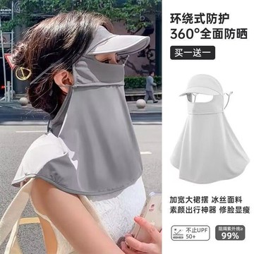 冰絲防曬面罩 女夏季全臉帽檐遮陽 戶外電動車騎行遮臉防曬騎行運動護具 防紫外線透氣涼感全臉口罩 臉基尼高顏值面罩全面防護