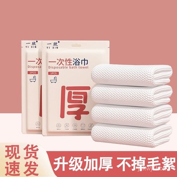 臺灣🚍8H出🉑一次性浴巾組閤出差酒店旅行獨立包裝毛巾陞級版本加大加厚便攜式