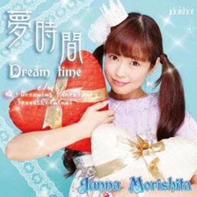 [2006年発売/アルバム] 森下純菜 / Dream ● Junna Morishita ドリーム