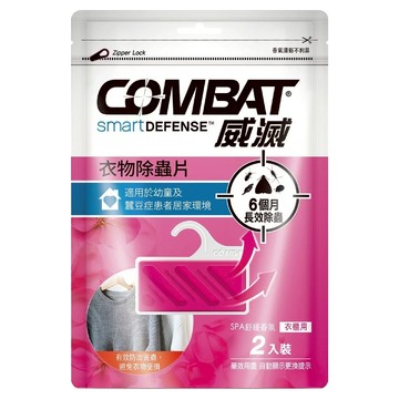 COMBAT 威滅 衣櫃除蟲片吊掛式 SPA Set 2入 除蟲菊精配方-SPA舒緩香氛 衣櫃用 6個月長效除蟲  1包  3g