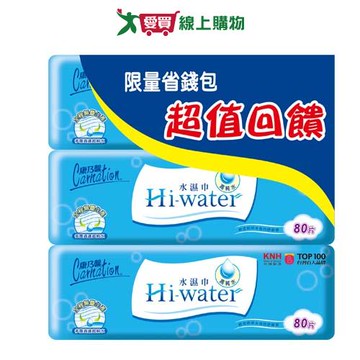 康乃馨Hi-water水濕巾80片3包【愛買】