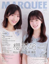 マーキー Vol.151 [本]