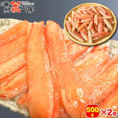 カニ 訳あり お刺身 生冷凍 ズワイガニ 脚 むき身 特大サイズ 500g 2個 セット 生冷凍 ポーション 完全殻むき かにしゃぶ カニ かに 蟹 かに鍋 自宅用 不揃い