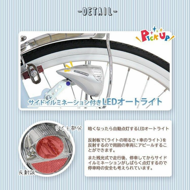 1,000円OFFクーポン対象商品 送料無料 子供用自転車 入学 かわいい 26