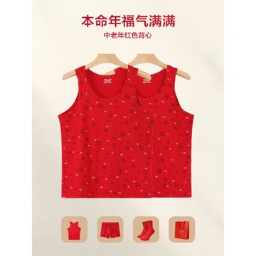 本命年紅色中老年背心男士老年人純棉內衣老頭衫背心老人打底汗衫