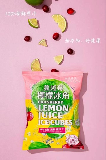 【老實農場】蔓越莓檸檬冰角箱購 (6袋/箱) 冷凍宅配免運