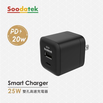 Soodatek 25W PD雙孔高速充電器-黑