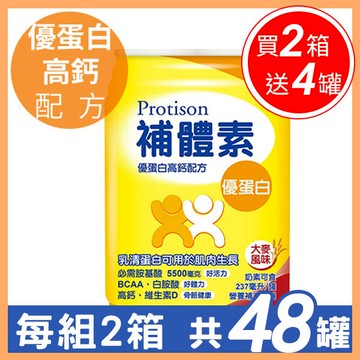 【補體素】優蛋白(增強體力配方) 即飲 2箱 (每箱237mlx24罐) 大麥風味【N1HF00002680000】
