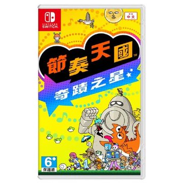 【Nintendo 任天堂】Switch NS 節奏天國 奇蹟之星 中文版 台灣公司貨