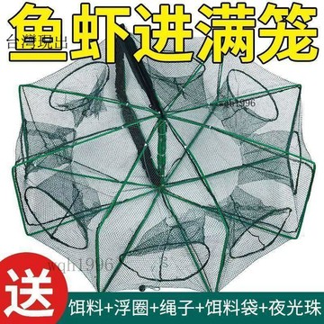 超好用！蝦籠漁網 傘籠捕魚✨精選爆籠神器捕魚網蝦籠捕蝦網漁網籠捕魚籠泥鰍黃鱔籠扇型龍蝦網