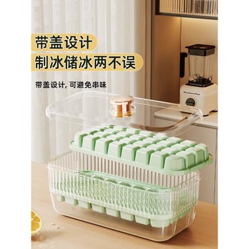 按壓冰塊模具家用冰格制冰儲冰盒冰箱自制凍冰塊食用食品級機器球