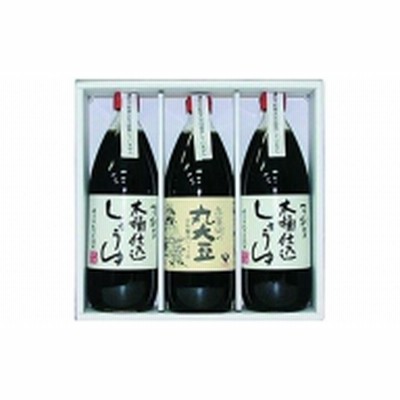 醤油 木桶 仕込み醤油 丸大豆 醤油セット しょうゆ