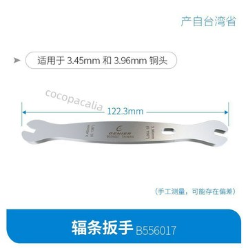 【台灣爆款】臺灣自行車開口鋼絲輻條扳手雙頭工具編圈制輪器調圈工具扳手 售後無憂