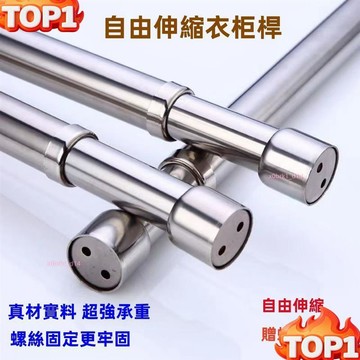 下殺價不銹鋼打孔伸縮晾衣桿子衣櫥櫃子衣架衣櫃掛桿掛衣桿固定橫桿批髮