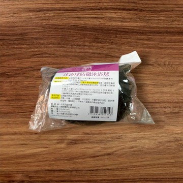 抗菌大師抗菌防黴沐浴球