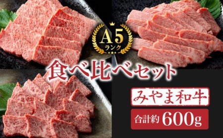 C12食べ比べ セット（5～6人前）