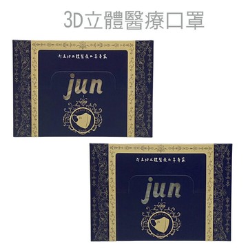 郡昱 3D立體醫療口罩 M小顏 20入 雪釉灰/燕麥拿鐵【德芳保健藥妝】