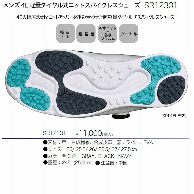 本間ゴルフ(ホンマ/HONMA) SR12301 メンズ 4E 軽量 ダイヤル式