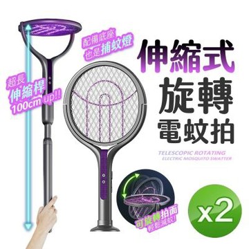 【2入組】FJ伸縮桿可加長充電式拍面旋轉電蚊拍F1(捕蚊燈 TypeC充電 可加長至107公分 拍面翻轉 電擊)