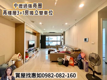 惠如推❤️中壢過嶺商圈次頂樓3+1房獨立雙車位｜桃園市中壢區松勤路