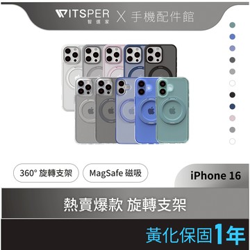 TORRAS Ostand Pro MagSafe iPhone 16系列支架防摔手機殼