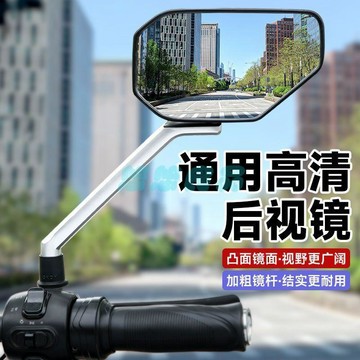 ✅店家嚴選 ⑦天鑒賞✅電動車後視鏡踏板摩托車反光鏡三輪電摩凸面適用雅迪愛瑪倒車鏡子