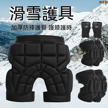 成人防摔褲 護臀褲加厚防摔褲  直排輪防摔墊 滑雪防摔褲 防摔褲 防護褲 護臀墊 保護套裝 滑雪護臀 滑雪護具 護臀防摔