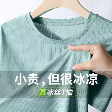 8色 短袖t恤男士 夏季 寬松 速幹 網眼運動上衣 透氣大碼半袖t恤男 內衣男 內搭男 韓系 大碼 素面T恤 網眼短袖