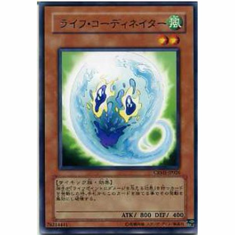 ライフ コーディネイター レア Crms Jp026 遊戯王カード 風属性 レベル2 通販 Lineポイント最大1 0 Get Lineショッピング