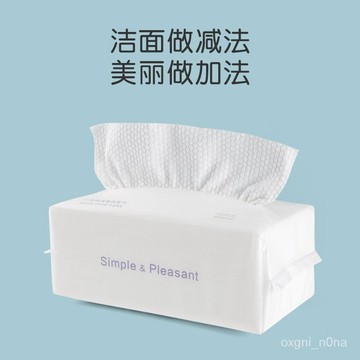洗臉巾 一次性洗臉巾 拋棄式卸妝巾 抽 擦臉巾 乾濕兩用棉柔巾 加厚加大 擦手巾 E93