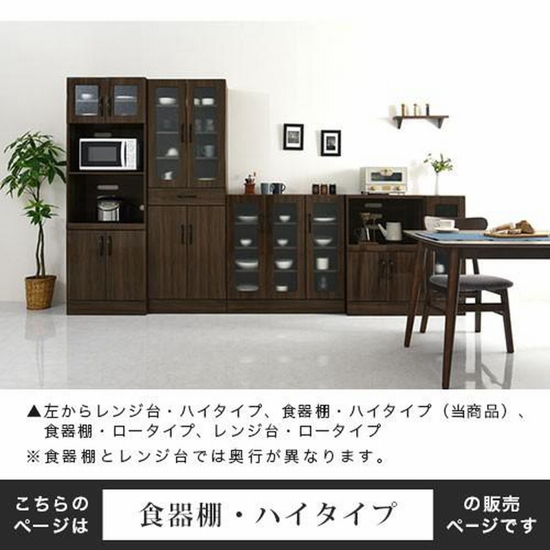食器棚 キッチンボード 幅60 おしゃれ カップボード 食器棚 キッチンボード 幅60 おしゃれ カップボード