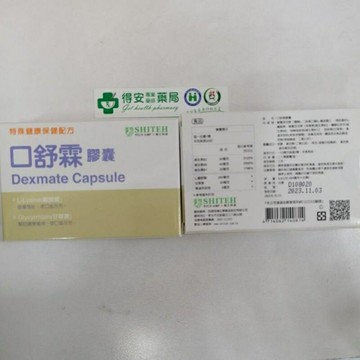 西德有機 口舒霖膠囊20粒 全新公司貨 L-離胺酸250mg 甘草素 20mg 黃連萃取 5mg b1b6 b2