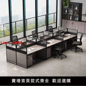 【台灣公司 可開發票】職員辦公桌椅組合簡約現代雙四人工位員工桌六人位屏風辦公室卡座