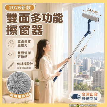 快速出貨🐲【擦掛一體】擦窗神器 外窗擦窗器 加長掛桿伸縮擦窗器  洗玻璃工具 大掃除必備  高層專用玻璃擦清潔工具