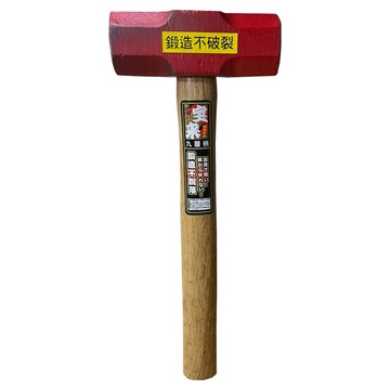小美紀 木柄鍛造八角鎚  1個