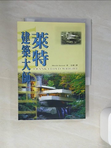 【書寶二手書T4／建築_U9M】建築大師萊特_毛羽