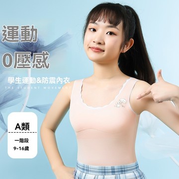 艾米戀發育期少女內衣初高中生打底冰絲無痕長款小背心女童夏季薄款文胸