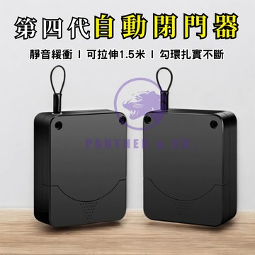 【當天發貨】自動關門器 緩衝閉門器 拉門緩衝器 自動閉門器