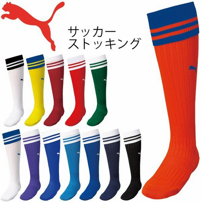 最新号掲載アイテム PUMAサッカーソックス ienomat.com.br