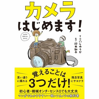 世界の教養大全 頭のいい人のセンスが身につく/ジョン・ロイド/ジョン