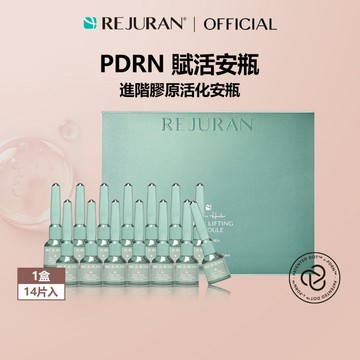 [REJURAN] c-PDRN緊緻拉提安瓶 2mL x14｜高濃度PDRN、緊實彈力、膠原護理、提升肌膚彈性