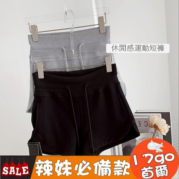 台灣現貨🔥M09 素色寬鬆拉繩真理褲 開叉熱褲 直筒褲 短褲 熱褲 運動褲 休閒褲 高腰褲 運動短褲 休閒短褲 真理褲