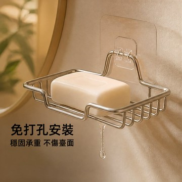 🏆不鏽鋼置物架 ins風置物架 免打孔壁掛置物架 肥皂收納架 瀝水架 鏤空置物架 不鏽鋼香皂架 洗手臺置物架