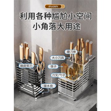304不銹鋼刀架置物架廚房家用放菜刀座筷子一體壁掛刀具收納架子